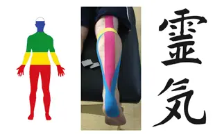 Kinesio-Tapes – Schnelle Hilfe nach unerwarteten “Umfällen”!